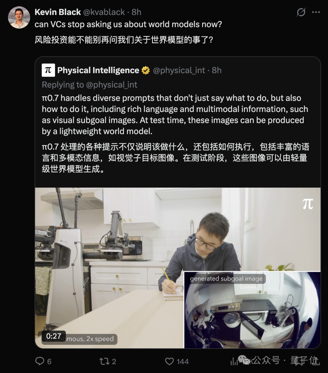 π0.7 正式问世，VLA 模型迎来机器人 GPT-3 时刻 – AI快讯网