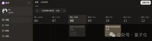 字节扣子 2.5 重磅上线：出生即满级，手机对话就能 Vibe Coding – AI快讯网