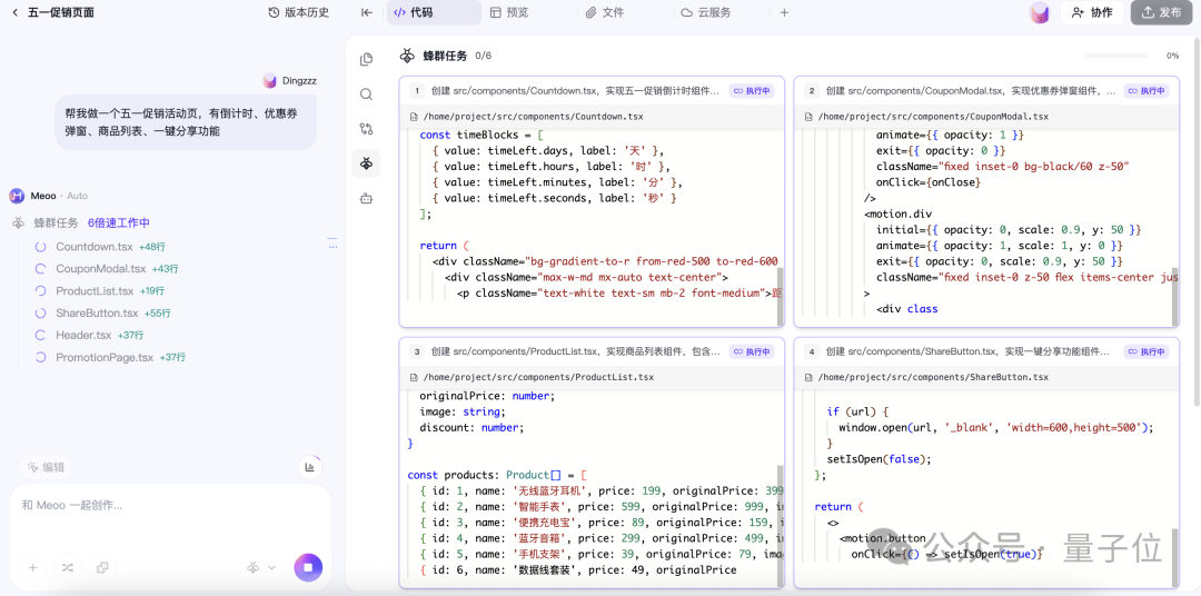 1 分钟开发应用上线，阿里 Meoo 让编程学习变得多余？– AI快讯网