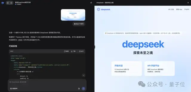 DeepSeek识图模式新模型实测，我被灰度到了