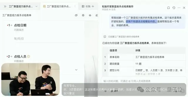 左手扳手右手飞书，河南师傅竟能玩转数据分析