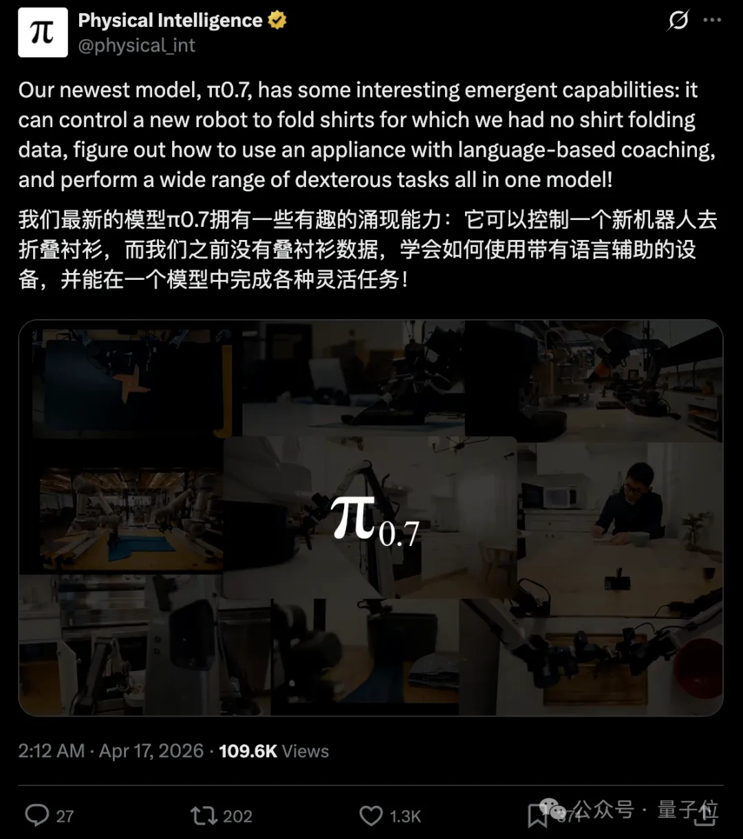 π0.7 正式问世，VLA 模型迎来机器人 GPT-3 时刻 – AI快讯网