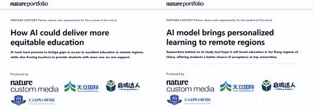 基于复杂系统理论的“天立学科大脑”亮相 Nature Index 特刊 – AI快讯网