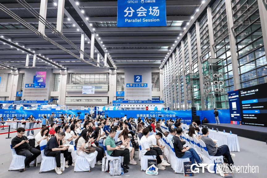 GTC2026全球流量大会深圳站圆满落幕，25000+出海人共襄盛举，11月4-5日上海再相聚