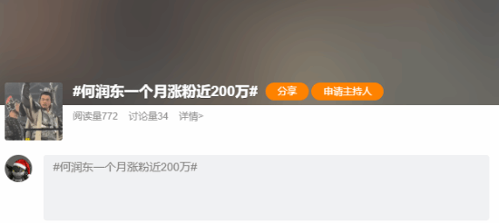 51 岁何润东翻红涨粉近 200 万！狂揽国民级商务合作