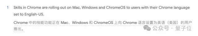 浏览器秒变效率神器！Chrome 上线 Skills 技能，一键复用帮你干活 – AI快讯网