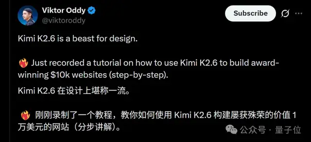 火速吃瓜：Kimi K2.6设计能力超越Claude Design