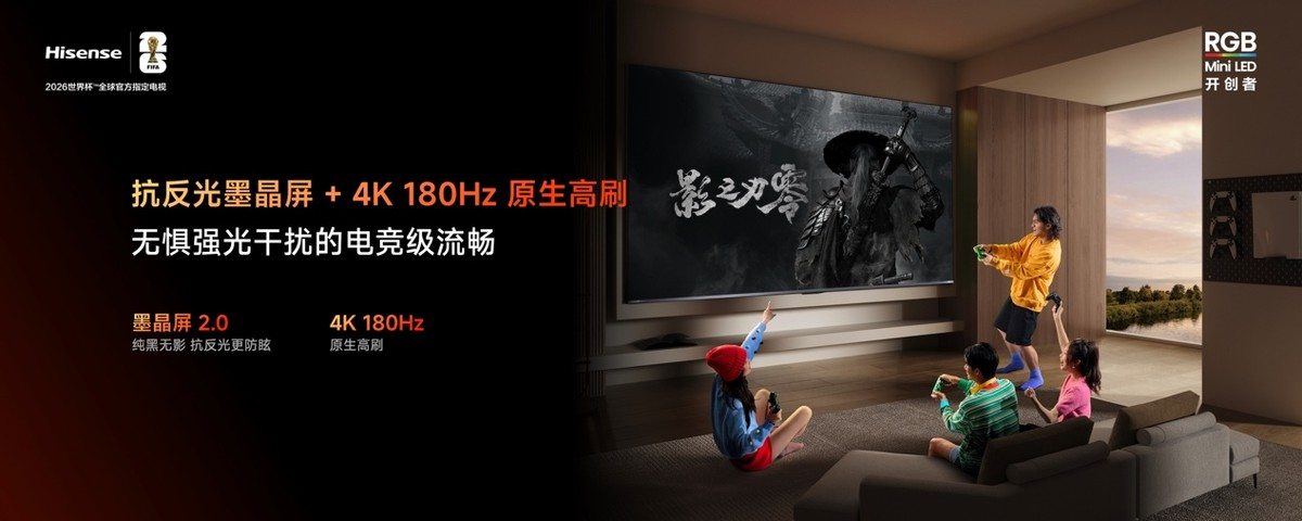 海信正式发布小墨 E5S Pro，掀起 RGB-Mini LED 电视普及风暴