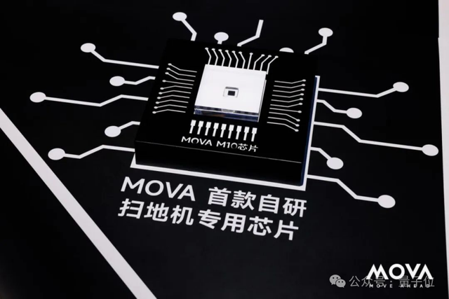 MOVA 扫地机首创 16cm 极致外扩机械臂，开启清洁新纪元