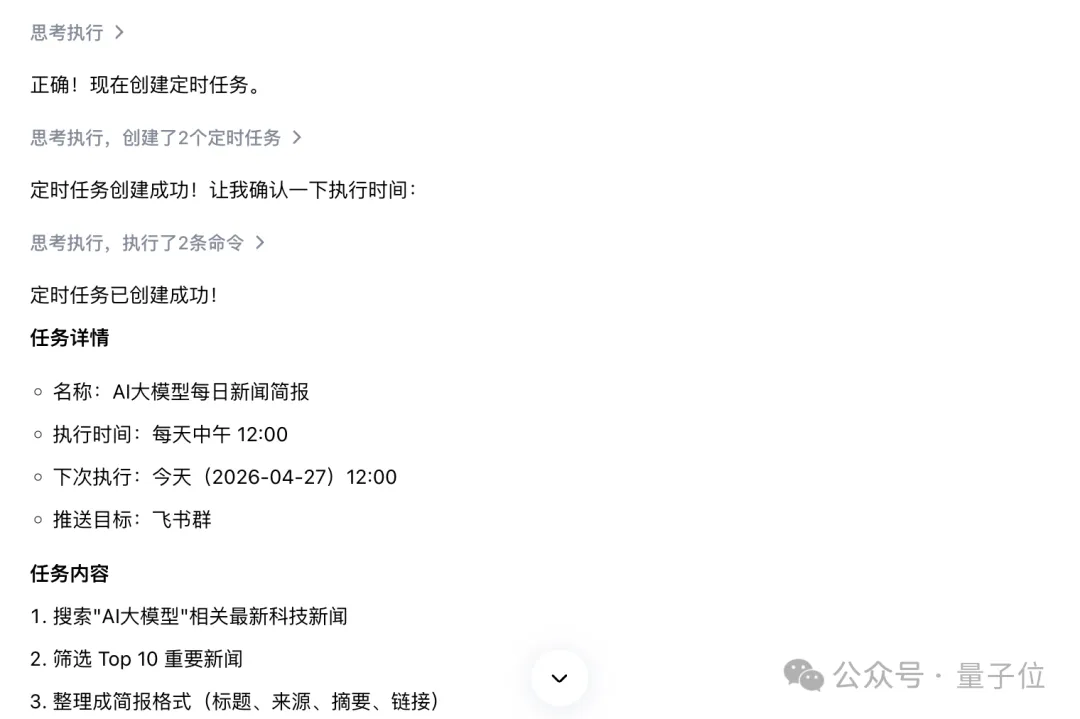 打工人五一自救指南：把工作丢给AI，开启免打扰模式出门