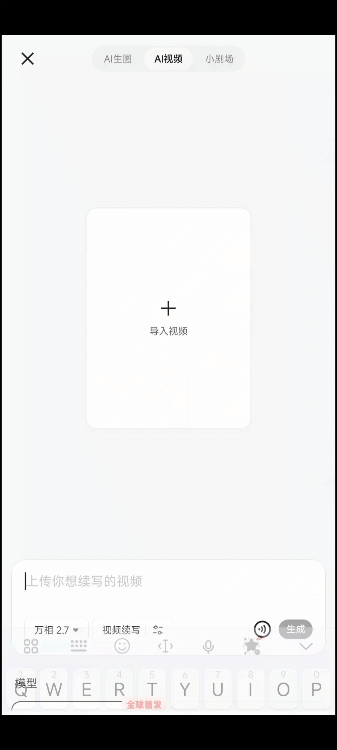 阿里千问 APP 上线全能演技派模型,与 Sora 走向不同道路
