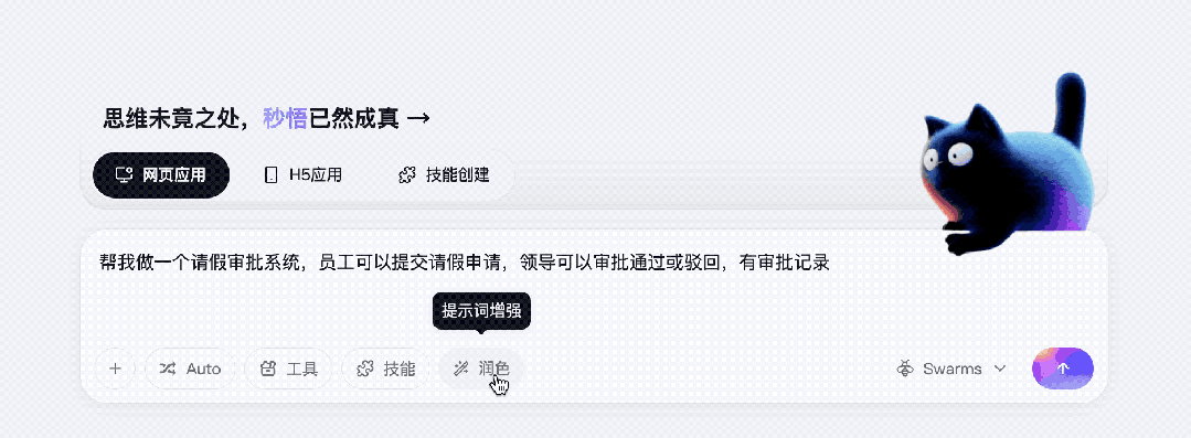 1 分钟开发应用上线，阿里 Meoo 让编程学习变得多余？– AI快讯网
