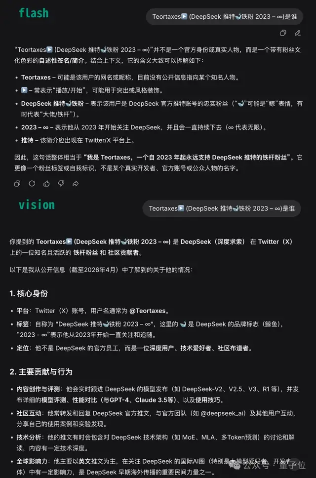 DeepSeek识图模式新模型实测，我被灰度到了