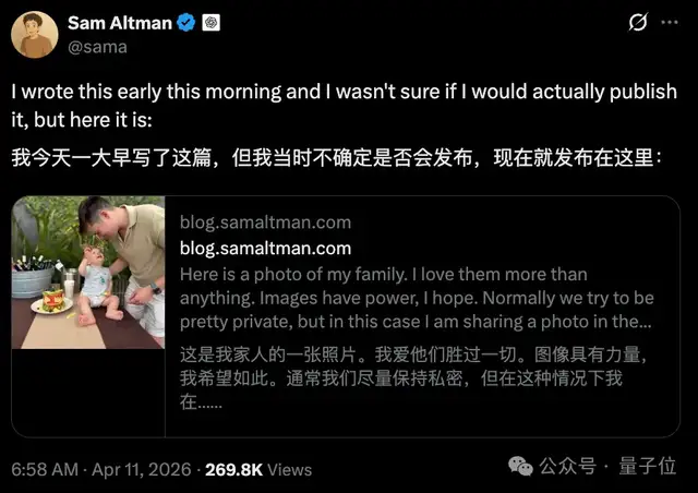 奥特曼凌晨家中遭燃烧瓶袭击 面临死亡威胁 – AI快讯网