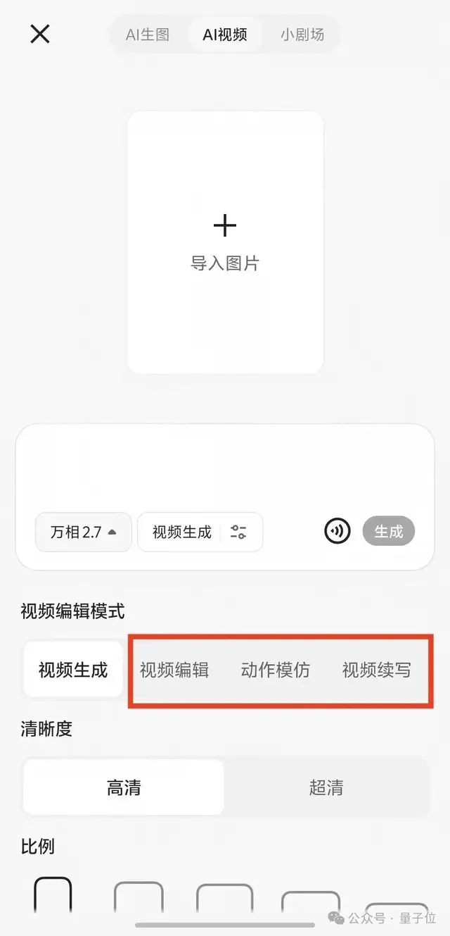 阿里千问 APP 上线全能演技派模型,与 Sora 走向不同道路