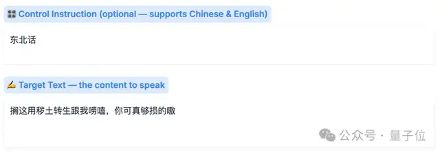 国产免费 2B 开源语音模型征服《莽撞人》！完美复刻郭德纲最难贯口