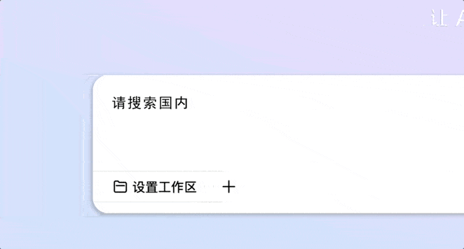 打工人五一自救指南：把工作丢给AI，开启免打扰模式出门