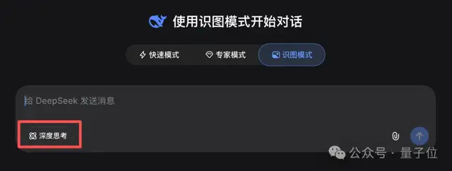 DeepSeek识图模式新模型实测，我被灰度到了