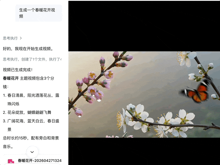 打工人五一自救指南：把工作丢给AI，开启免打扰模式出门