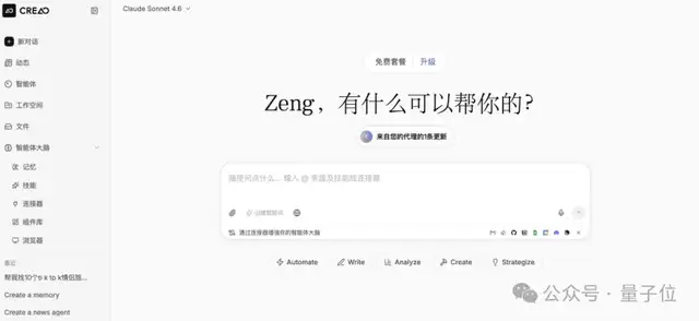 Anthropic 发布 Managed Agents，硅谷华人团队早期押注获验证 – AI快讯网
