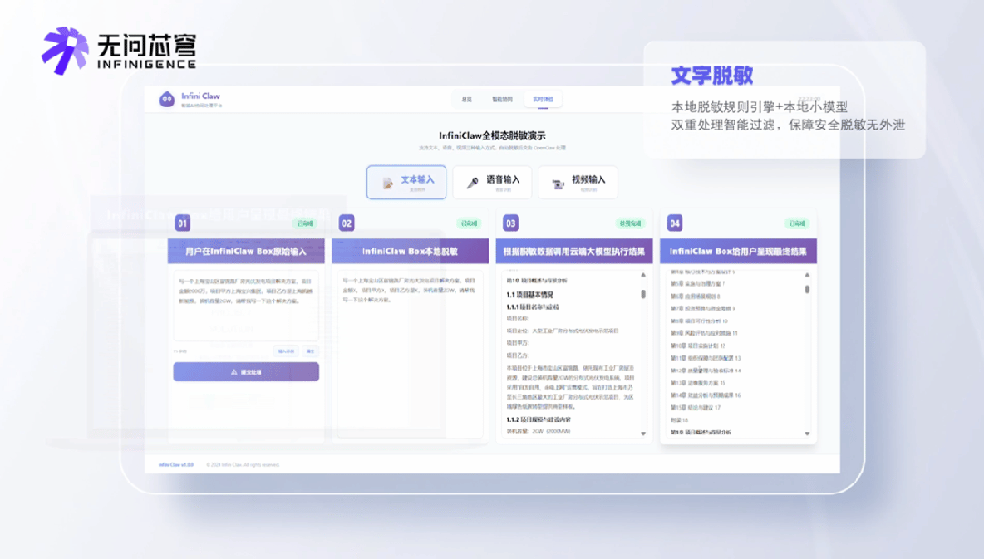 清华团队打造仿生新物种，让龙虾实现“安全着陆”