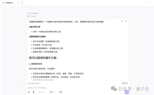 神秘「大象」模型：仅 100B 参数斩获 SOTA，Token 效率惊人 – AI快讯网