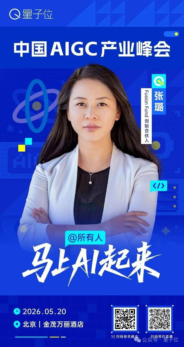 5 月 20 日共赴 AIGC 盛宴！中国 AIGC 产业峰会报名启动，首波嘉宾重磅官宣 – AI快讯网