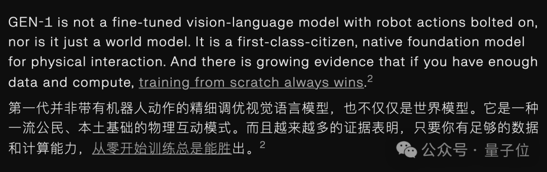 Generalist 最新论述：具身原生为必然路径，原力灵机已完成交付