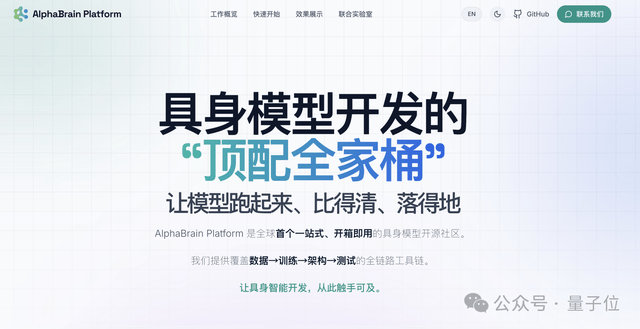 特斯拉开源硬件，中国公司回应：直接开源机器人大脑