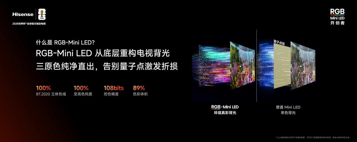 海信正式发布小墨 E5S Pro，掀起 RGB-Mini LED 电视普及风暴