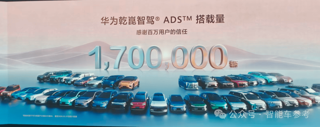 华为推出ADS 5，深化世界模型战略，年度投入达180亿元