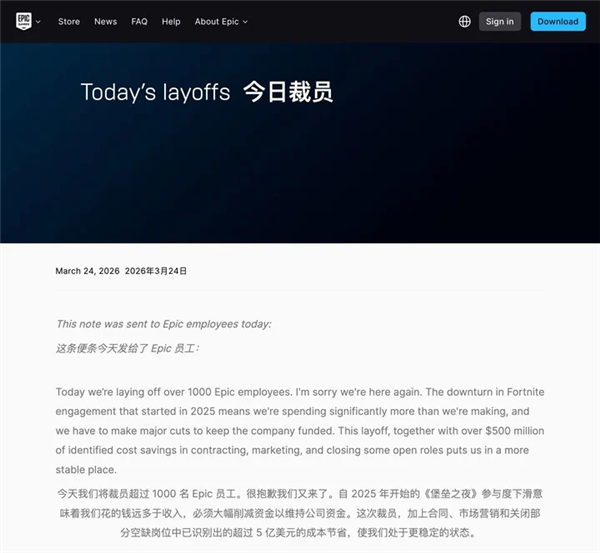 每周都送你免费游戏的 Epic 还能坚持多久？