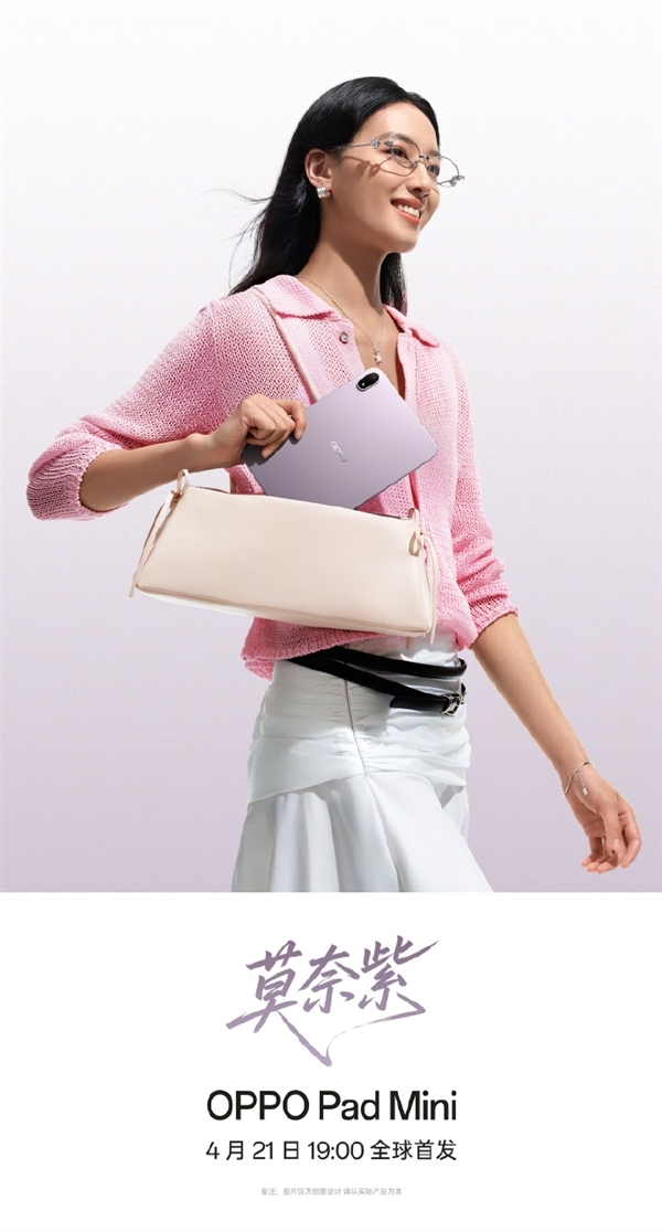 OPPO Pad Mini 支持全新 AI 手写笔：一键批注、灵感成画