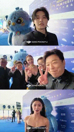 Pocket 4 登上北影节红毯 它凭什么？