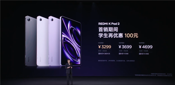 3399 元起！REDMI K Pad 2 发布：8.8 英寸 + 天玑 9500 游戏小钢炮