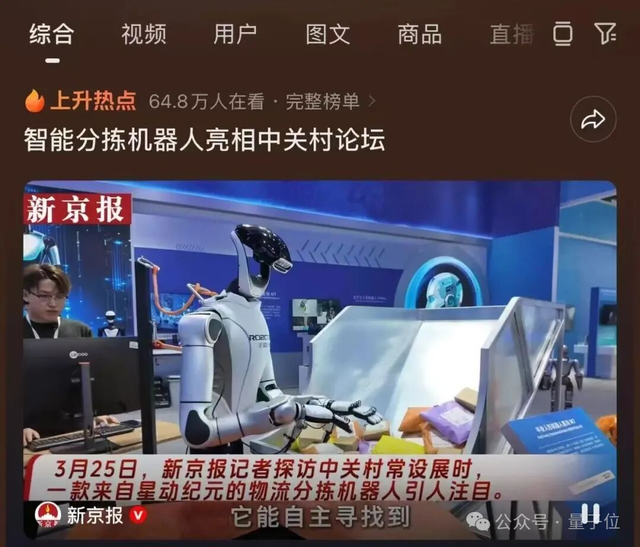 力压 PI!星动纪元具身奥林匹克夺魁,斩获三项全球冠军 – AI快讯网
