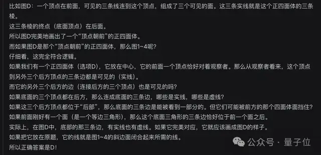 DeepSeek识图模式新模型实测，我被灰度到了