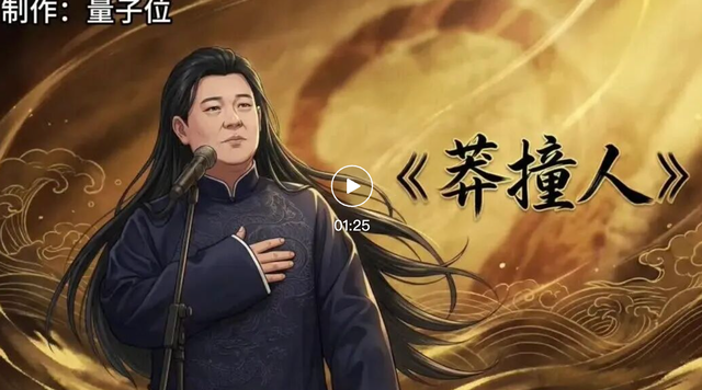 国产免费 2B 开源语音模型征服《莽撞人》！完美复刻郭德纲最难贯口