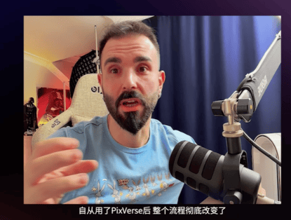 PixVerse 正式成为联合国 2026 人工智能向善全球峰会 AI 合作伙伴 – AI快讯网