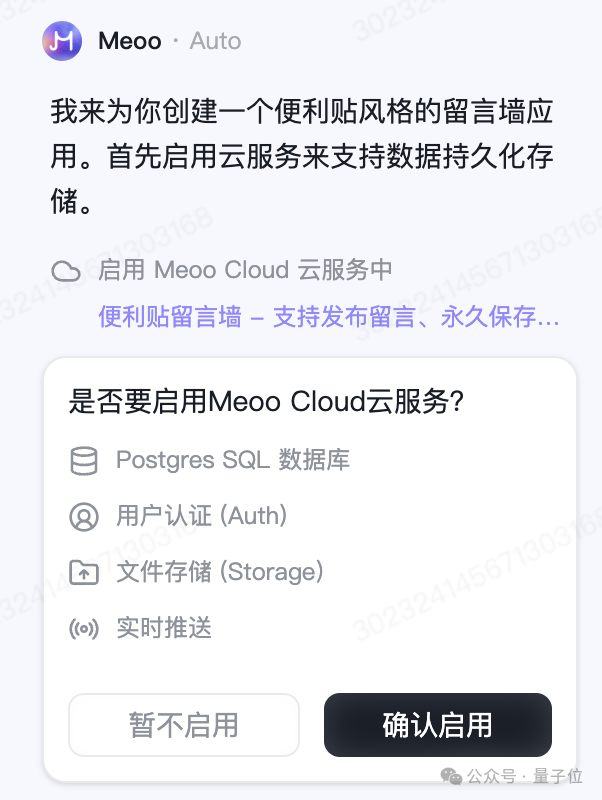 1 分钟开发应用上线，阿里 Meoo 让编程学习变得多余？– AI快讯网
