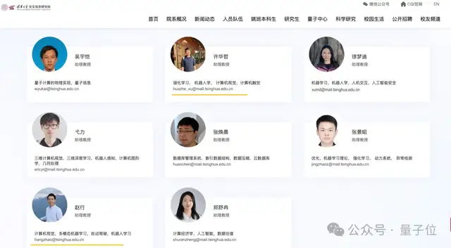 吴翼入职 Meta，清华叉院官网已撤其教职信息