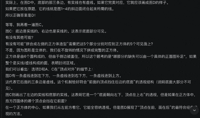 DeepSeek识图模式新模型实测，我被灰度到了