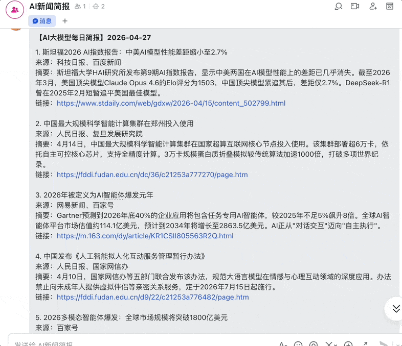 打工人五一自救指南：把工作丢给AI，开启免打扰模式出门