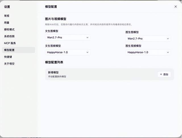 阿里HappyHorse视频模型灰度测试启动，悟空率先接入