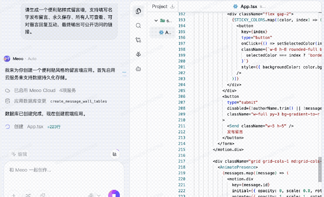 1 分钟开发应用上线，阿里 Meoo 让编程学习变得多余？– AI快讯网