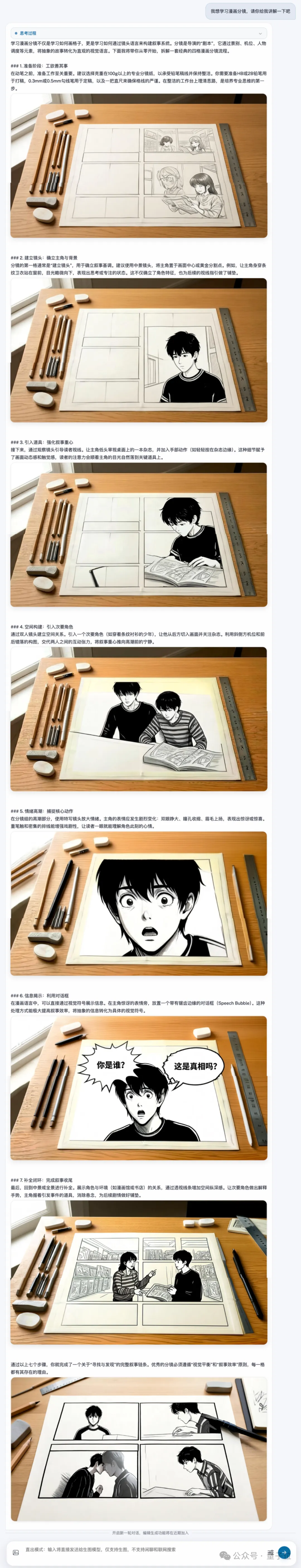 不卷参数卷架构：开源模型统一图像理解与生成