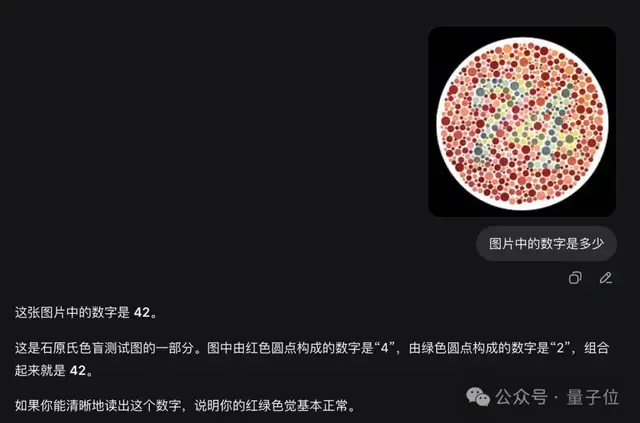 DeepSeek识图模式新模型实测，我被灰度到了