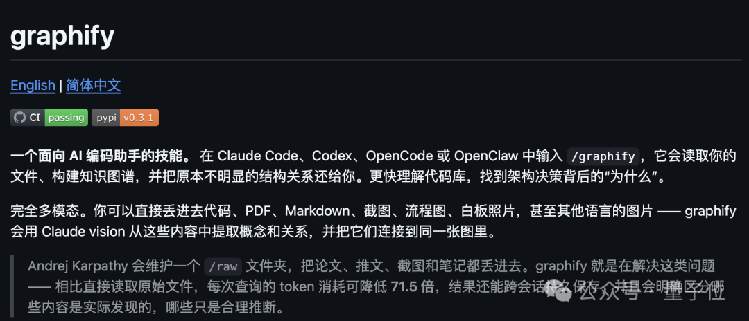 开源社区 48 小时补齐卡帕西遗憾！完全体知识库问世，Token 节省 70 倍 – AI快讯网