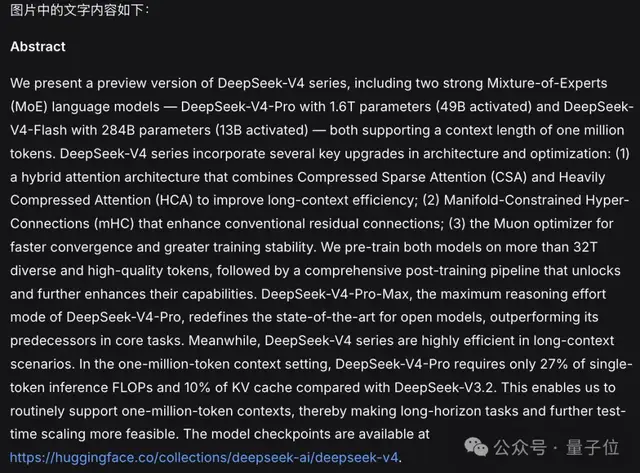 DeepSeek识图模式新模型实测，我被灰度到了