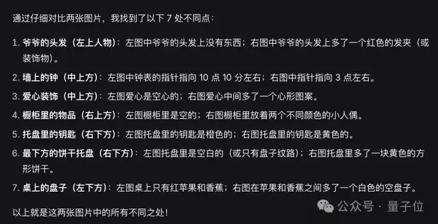 DeepSeek识图模式新模型实测，我被灰度到了
